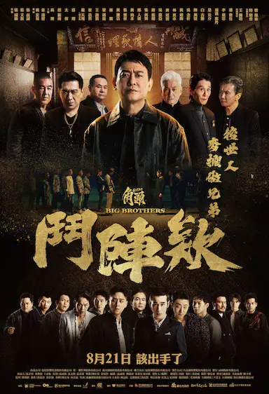 角头：斗阵欸封面图