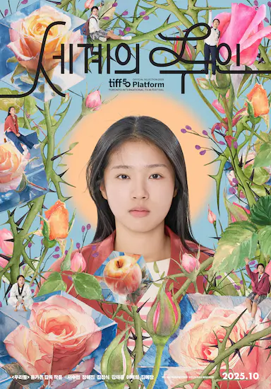 世界的主人封面图