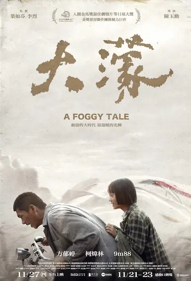大濛封面图