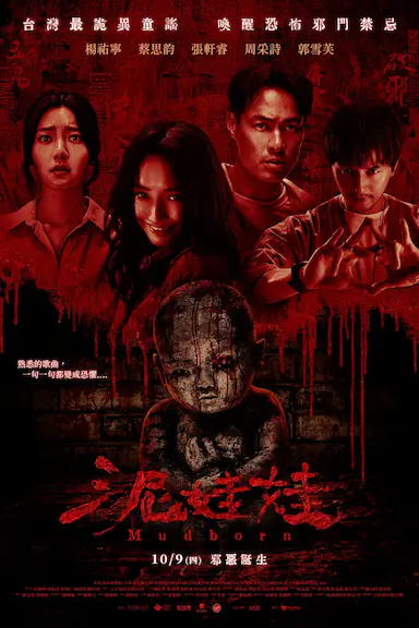泥娃娃封面图