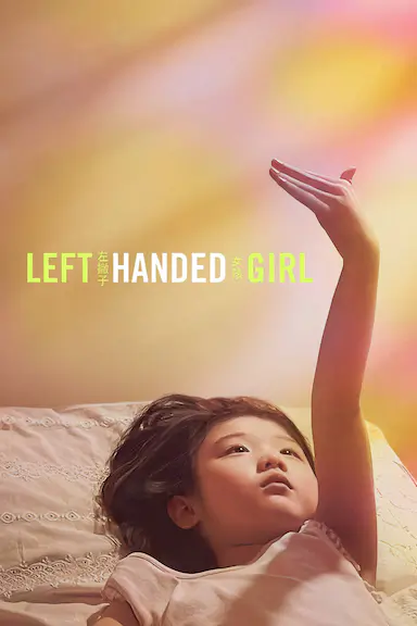 左撇子女孩封面图