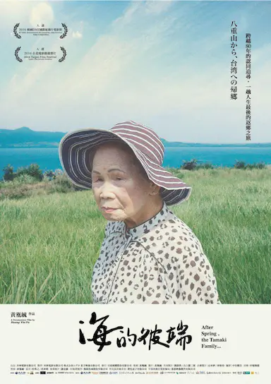 海的彼端封面图