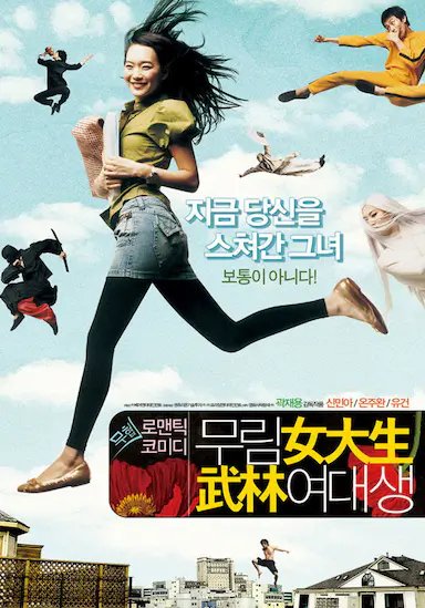 武林女大学生封面图