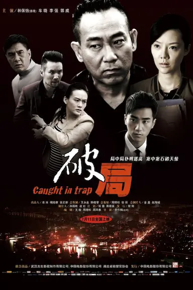 破局封面图