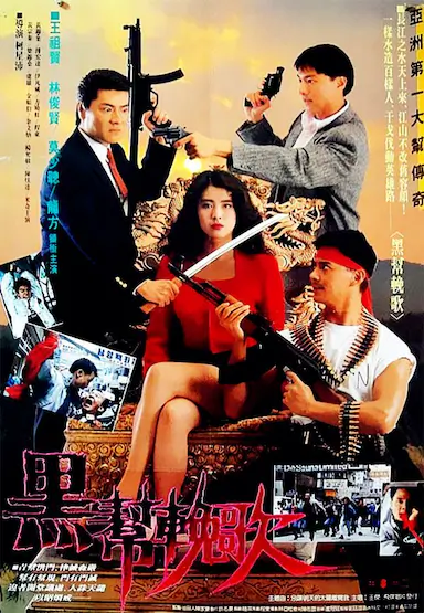 血洗洪花亭封面图