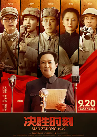 决胜时刻封面图
