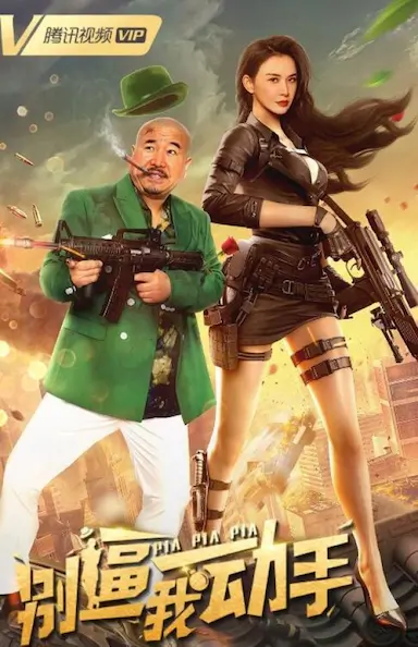 别逼我动手封面图