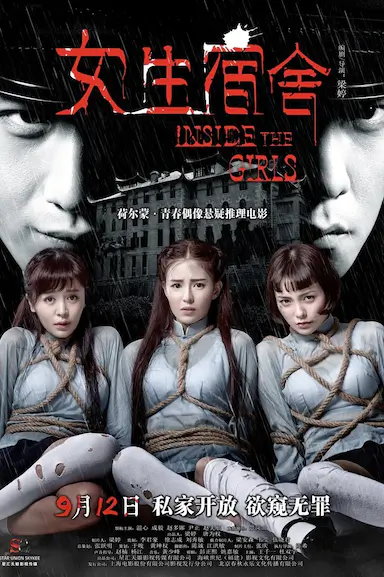 女生宿舍封面图