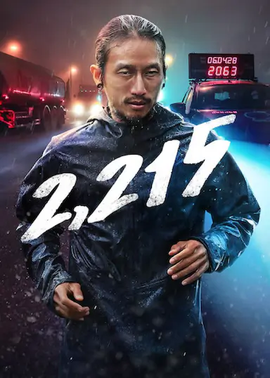 义跑 2215 公里封面图