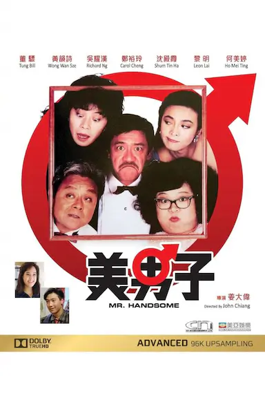 美男子封面图