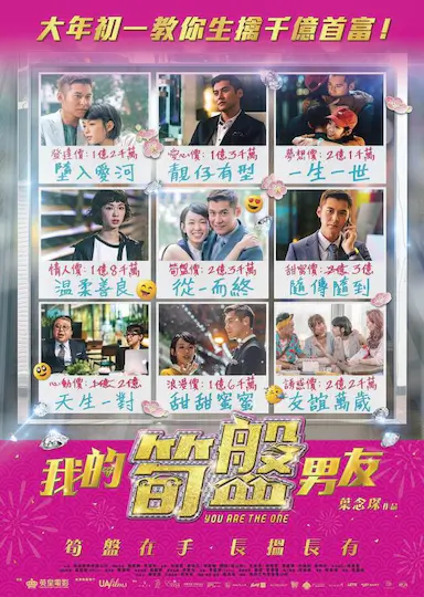 我的笋盘男友封面图
