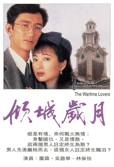 倾城岁月封面图