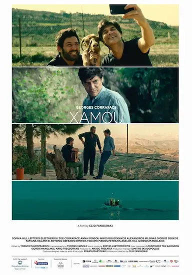 希腊之道封面图