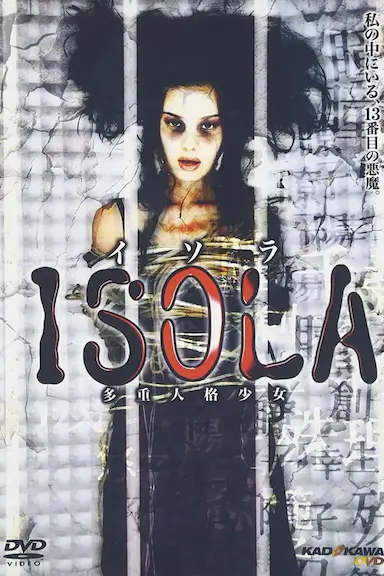 ISOLA 多重人格少女封面图