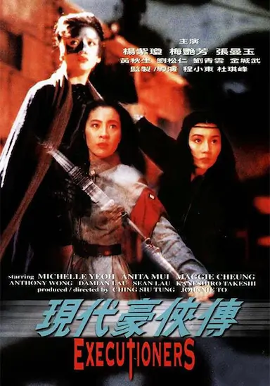 现代豪侠传封面图