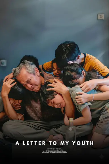 致我的青春封面图