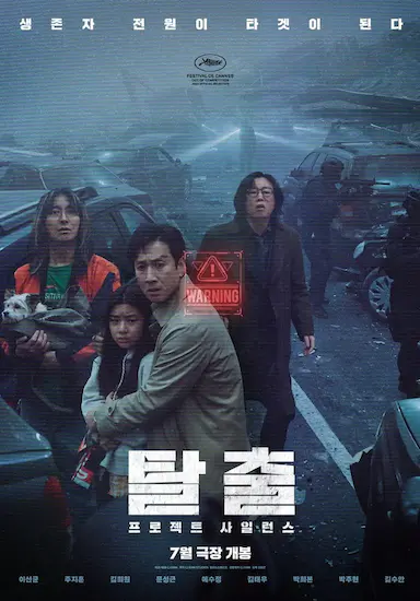 寂静计划封面图