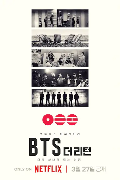 BTS：天团回归封面图