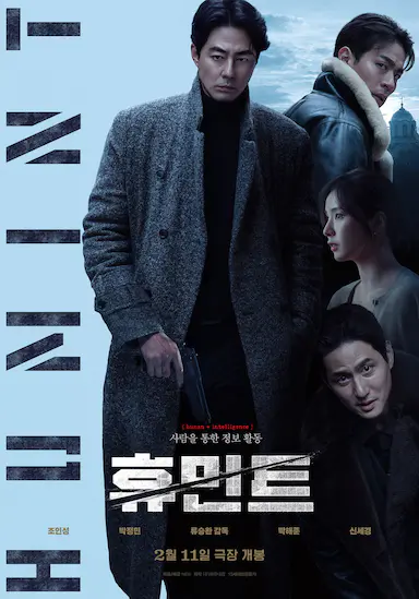 人工情报封面图