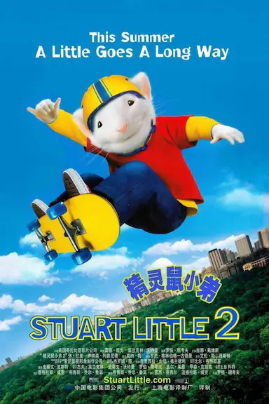 精灵鼠小弟2封面图