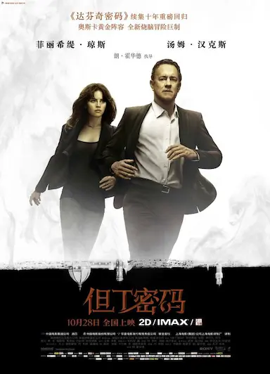 但丁密码封面图