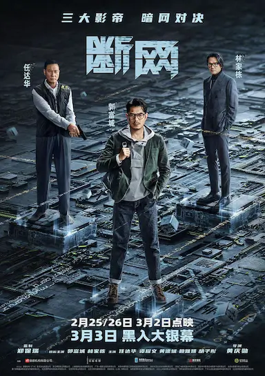 断网封面图