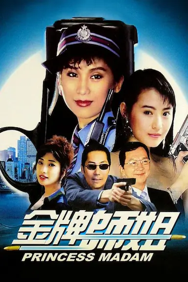 金牌师姐封面图