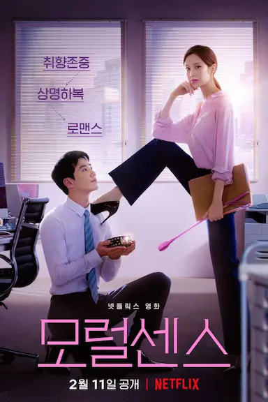 解禁男女封面图