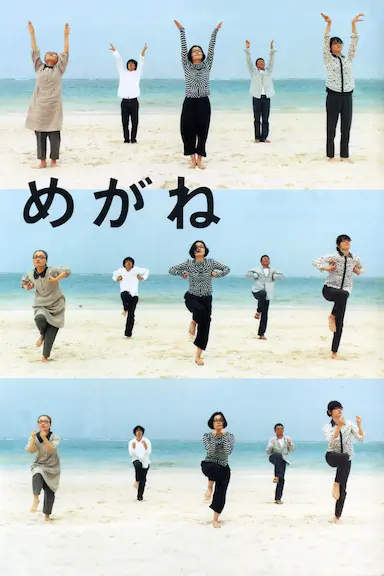 眼镜封面图