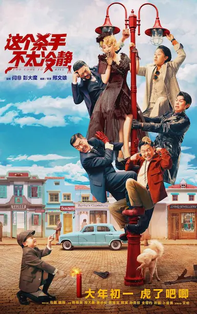 这个杀手不太冷静封面图