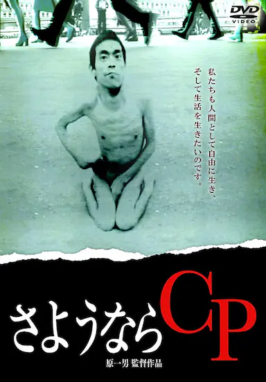 再见 CP封面图