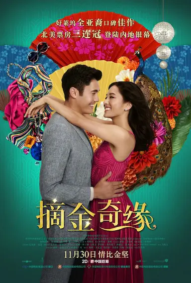 摘金奇缘封面图