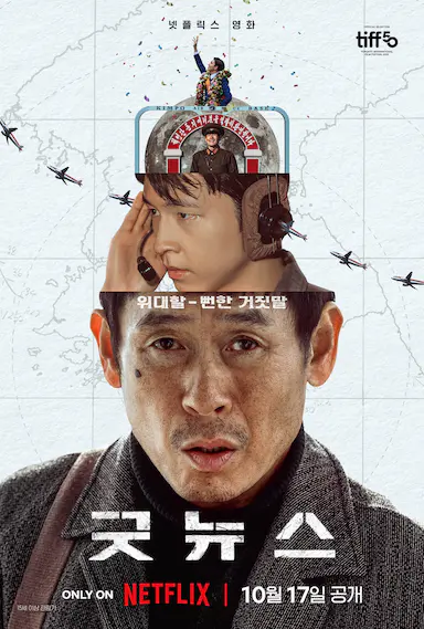 凶降喜讯封面图