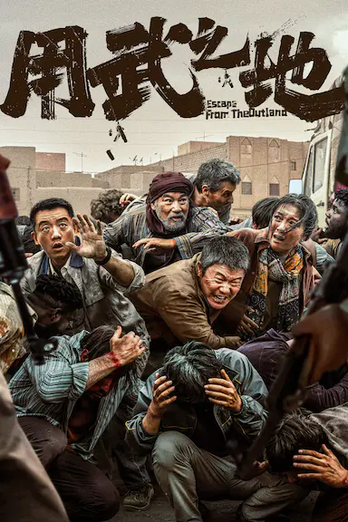 用武之地封面图
