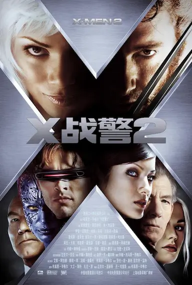 X战警2封面图
