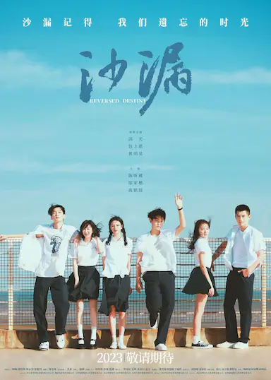 沙漏封面图