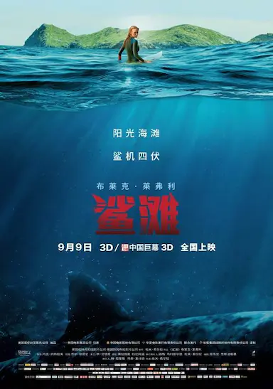 鲨滩封面图