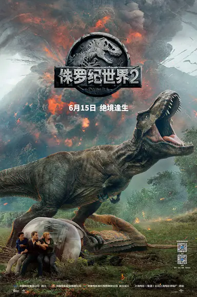 侏罗纪世界2封面图