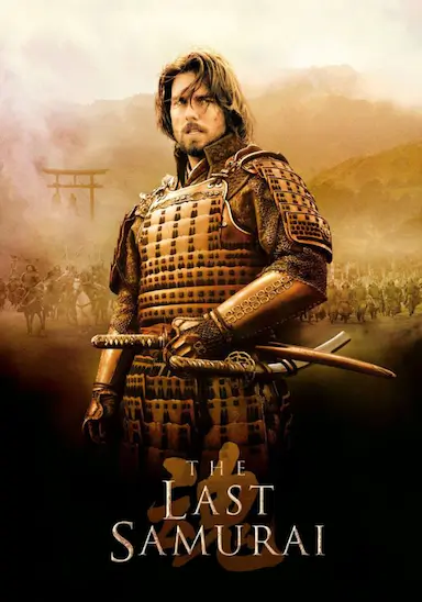 最后的武士封面图