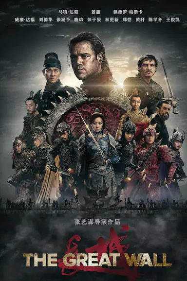 长城封面图
