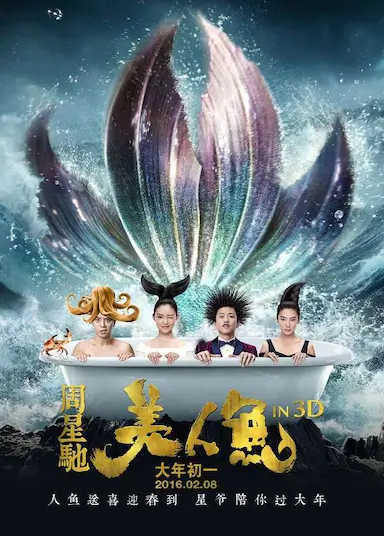 美人鱼封面图