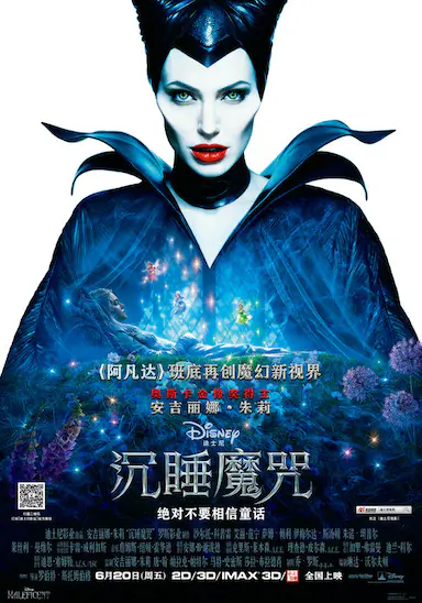 沉睡魔咒封面图