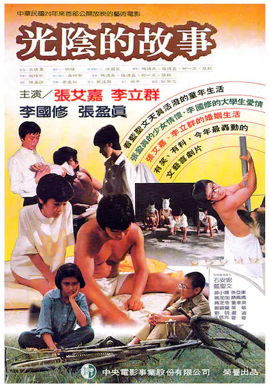 光阴的故事封面图