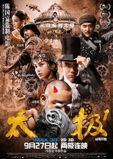 太极1：从零开始封面图