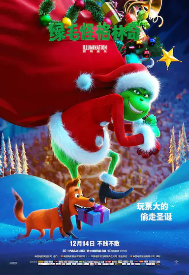 绿毛怪格林奇封面图