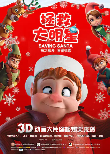 拯救大明星封面图