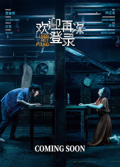 欢迎再次登录封面图