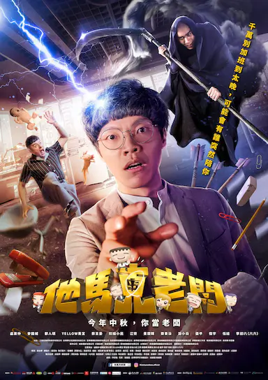 他马克老板封面图