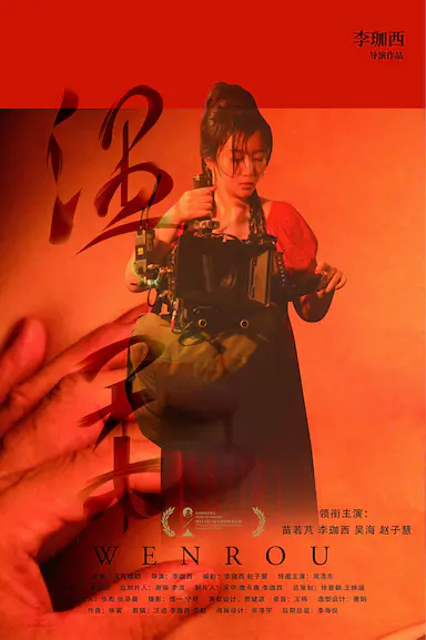 温柔封面图