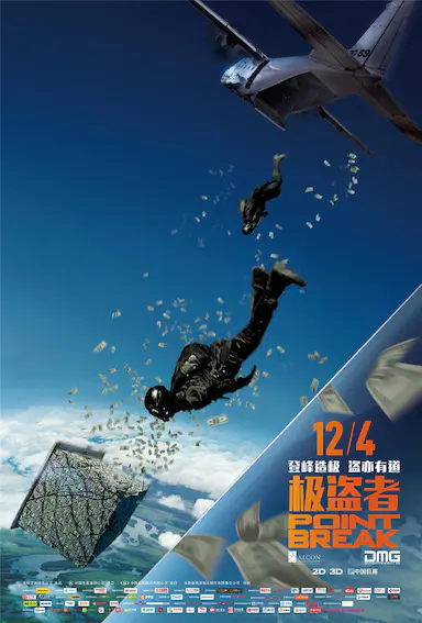 极盗者封面图
